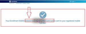 28 digit Enrolment ID