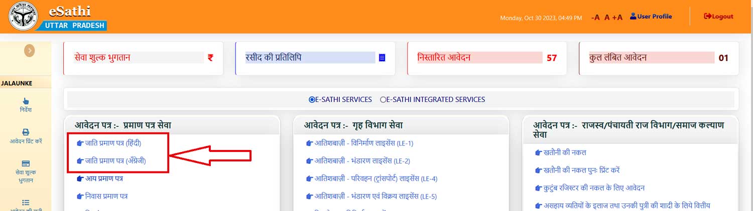 OBC CERTIFICATE 