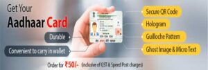 PVC Aadhar Card Kaise Banaye