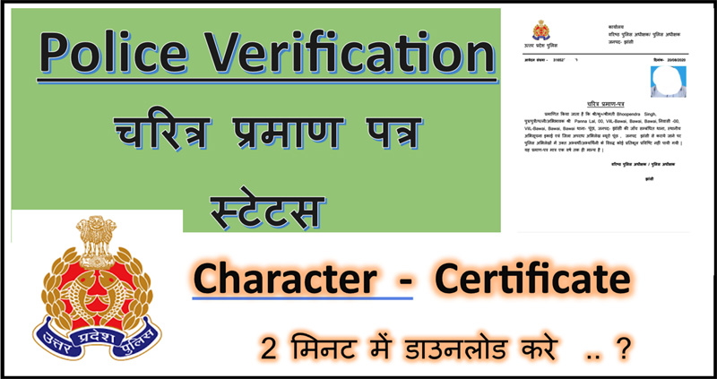 character certificate status