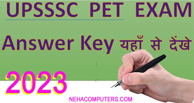 UPSSSC PET Answer Key 2023