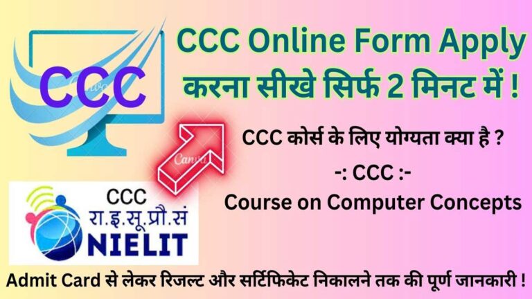 CCC Online Form