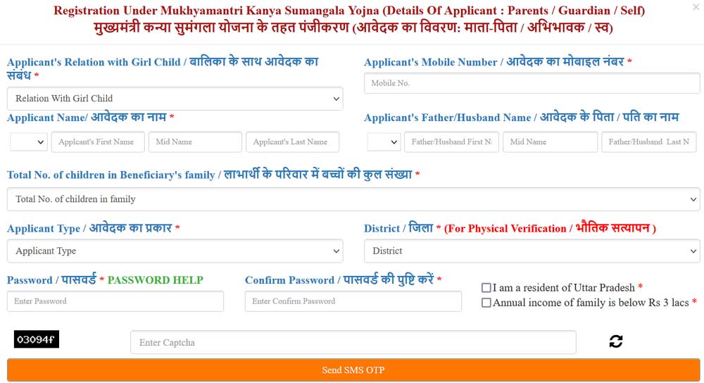 Kanya Sumangala Yojana Online Form Registration
