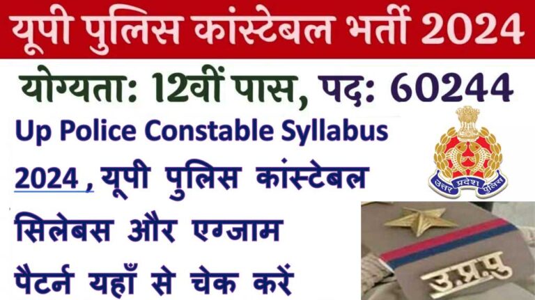 Up Police Constable Syllabus 2024