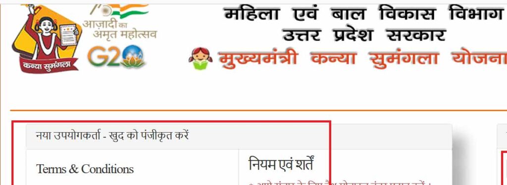 kanya sumangla yojana form pdf