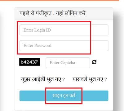 Kanya Sumangla Yojana Form Online login