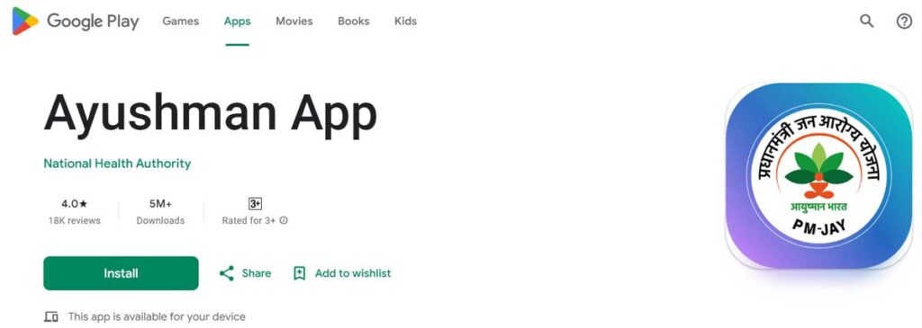 Ayushman Card Mobile App Downlaod