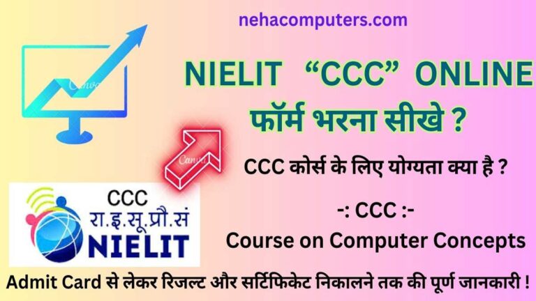 ccc full form