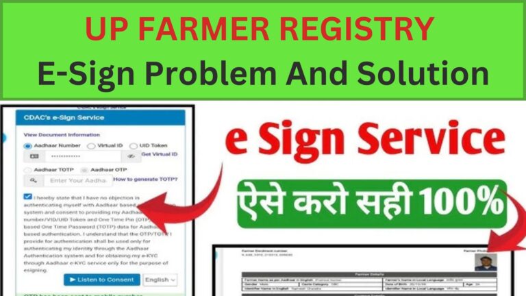 UP Farmer Registry E-Sign Problem And Solution