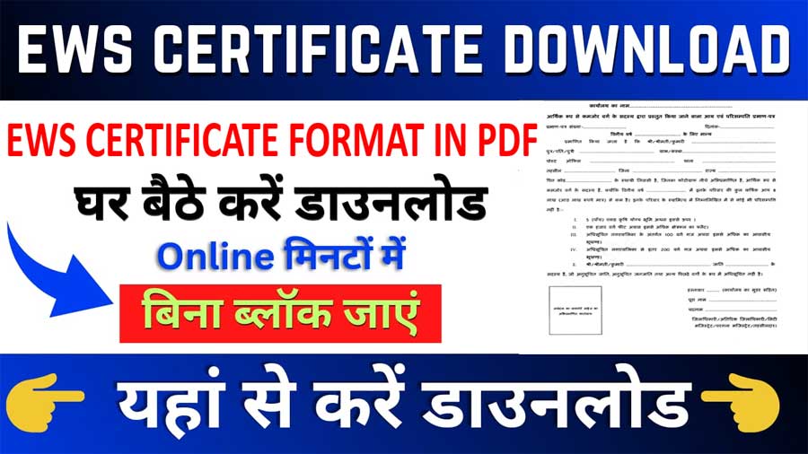 EWS Certificate Format PDF