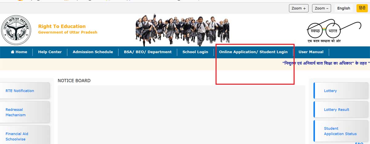 RTE UP Admission 2026