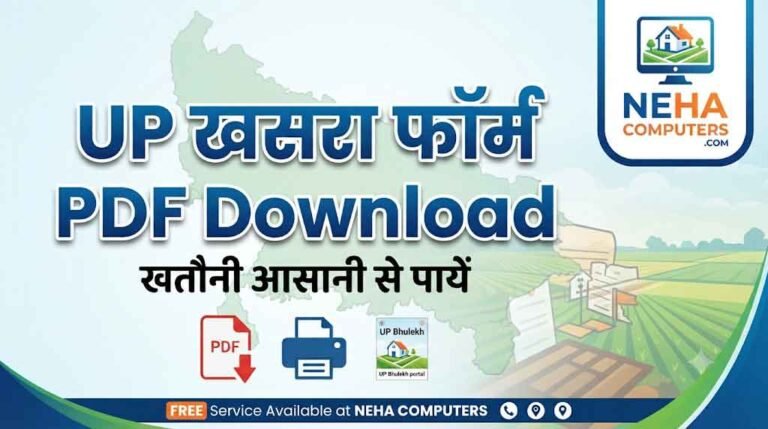 UP Khasra Form PDF Download
